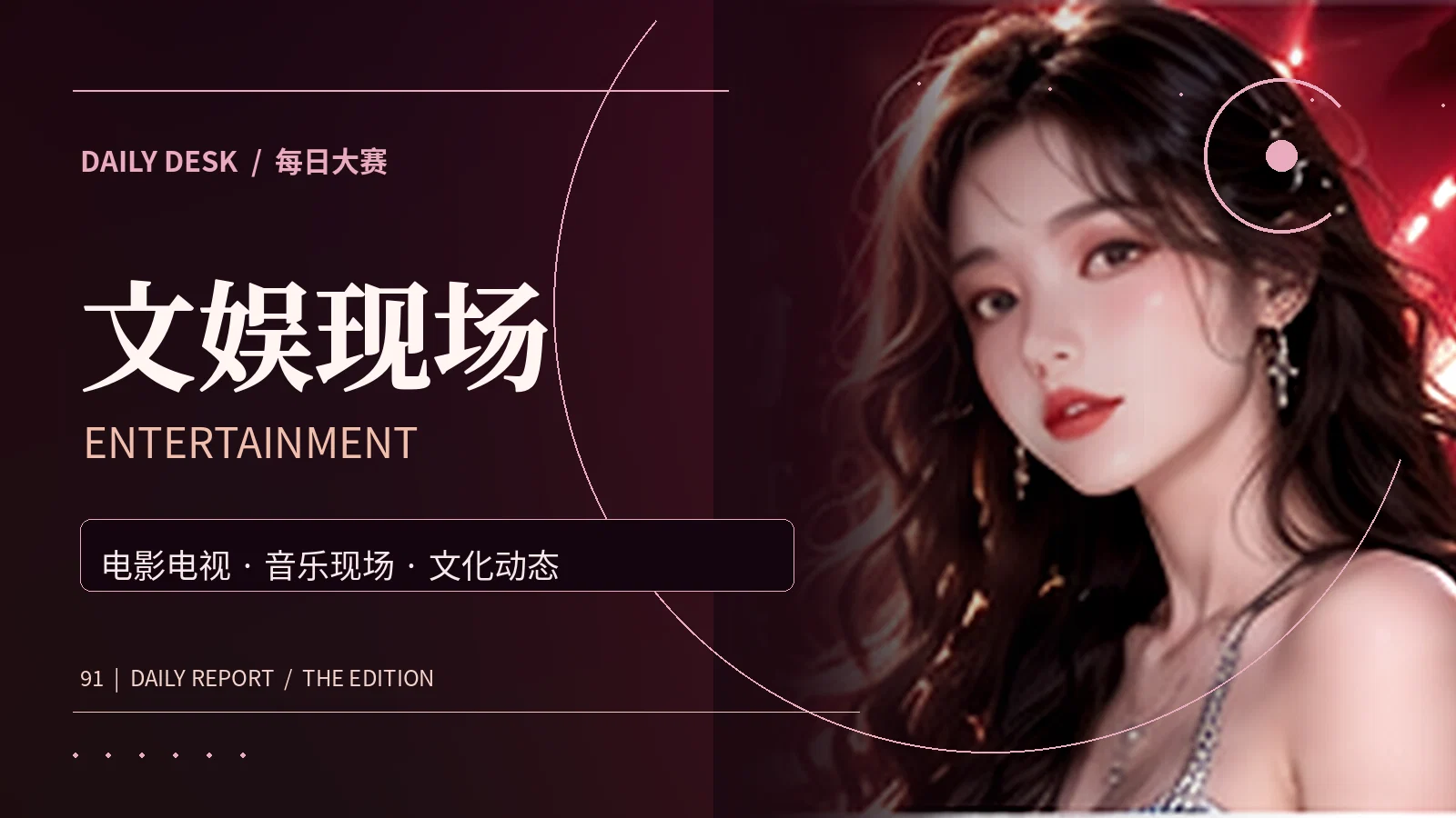角色剧情可以聊，传闻不乱传